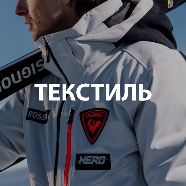 Одежда, аксессуары | Экипировочный центр AMD SPORTS