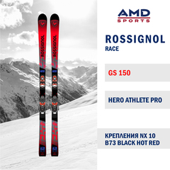 Горные лыжи ROSSIGNOL HERO ATHLETE GS PRO 150 + NX 10