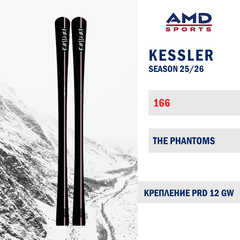 Горные лыжи KESSLER THE PHANTOMS 166 (25/26) + PRD 12 GW