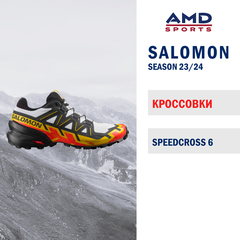 Кроссовки SALOMON SPEEDCROSS 6