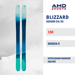 Горные лыжи BLIZZARD SHEEVA 9 150 (24/25) + SQUIRE