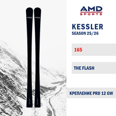 Горные лыжи KESSLER THE FLASH 165 (25/26) + PRD 12 GW