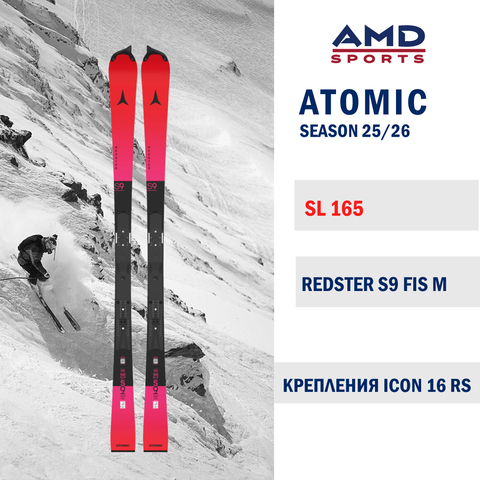Купить горные лыжи ATOMIC REDSTER S9 165 FIS Спортцех!