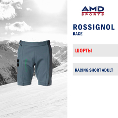 Горнолыжные шорты ROSSIGNOL RACING SHORT ADULT