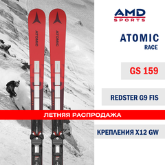 Горные лыжи ATOMIC REDSTER G9 FIS RVSK J 159 (22/23) + X12 GW