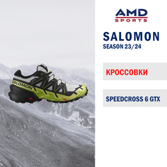 Кроссовки SALOMON SPEEDCROSS 6 GTX