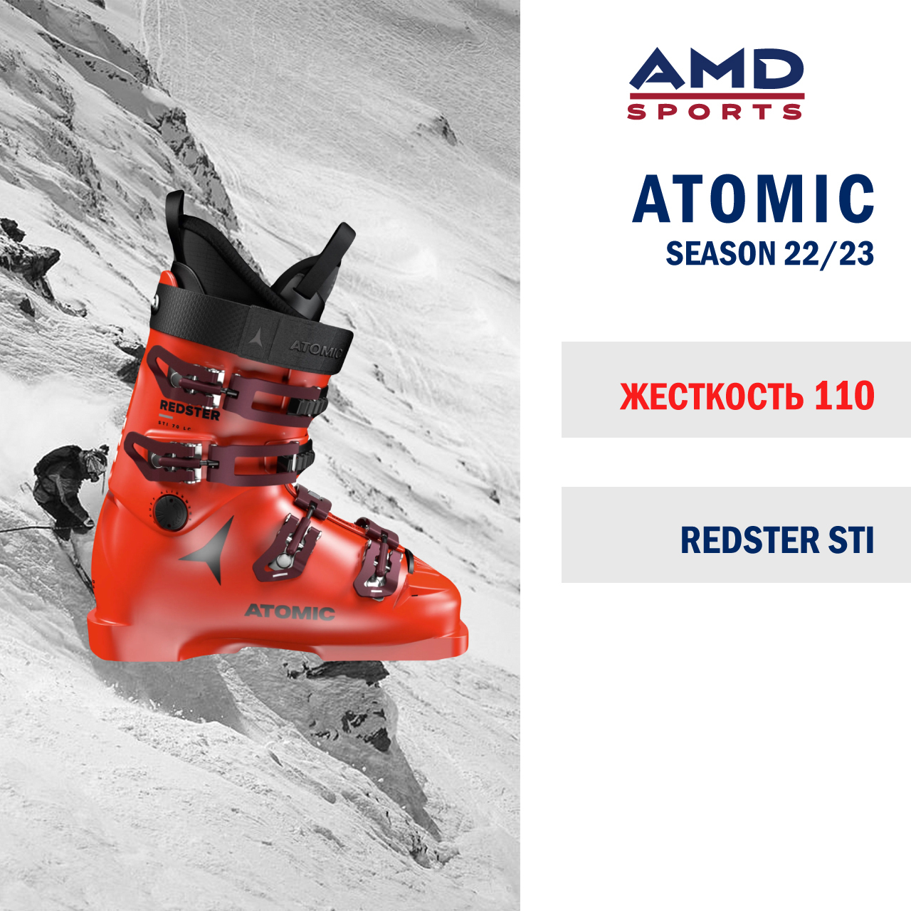 Atomic redster s9 ботинки. Лыжные ботинки atomic redster s9. лыжные ботинки atomic redster s9 carbon.