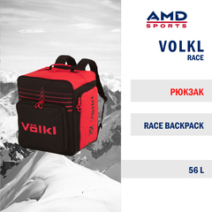 Рюкзак VOLKL 56L Race Boot and Helmet Backpack