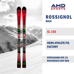 Горные лыжи ROSSIGNOL HERO ATHLETE FIS SL FACTORY 165 + SPX 15
