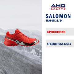 Кроссовки SALOMON SPEEDCROSS 6 GTX