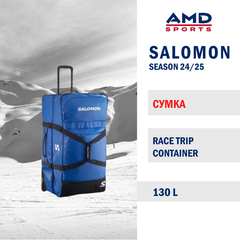 Cумка SALOMON RACE TRIP CONTAINER 130L
