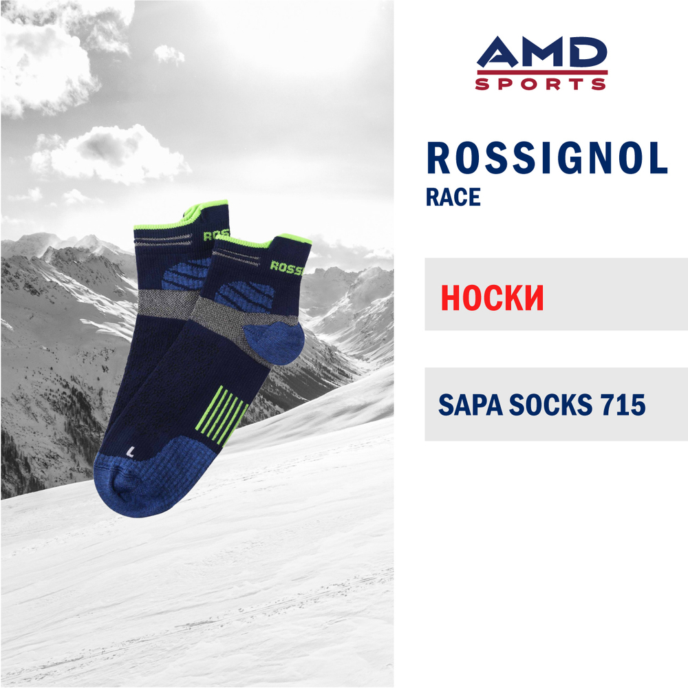 Горнолыжные носки Rossignol SAPA SOCKS 715