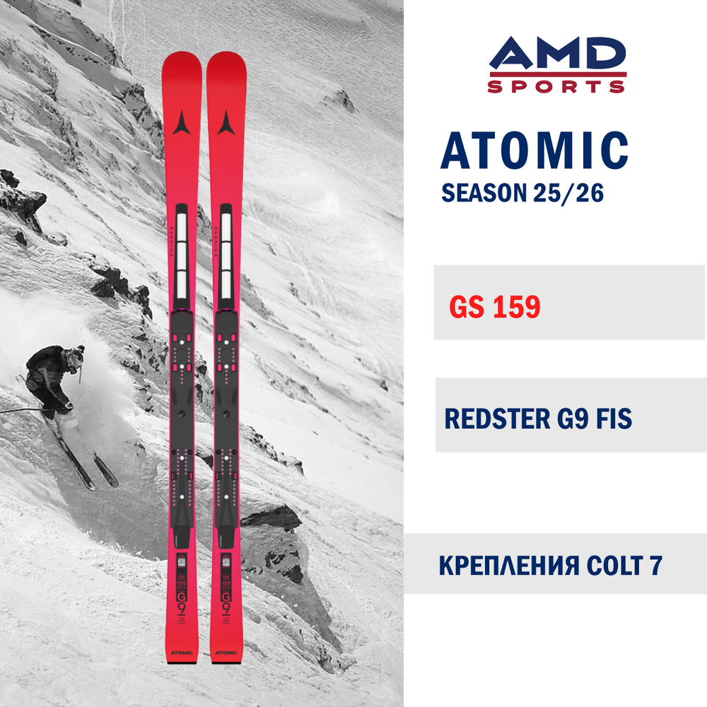 Горные лыжи ATOMIC REDSTER G9 FIS RVSK J-RP 159 (25/26) + COLT 7
