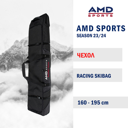 Чехол горнолыжный на колесах AMD SPORTS Roller 195 cm