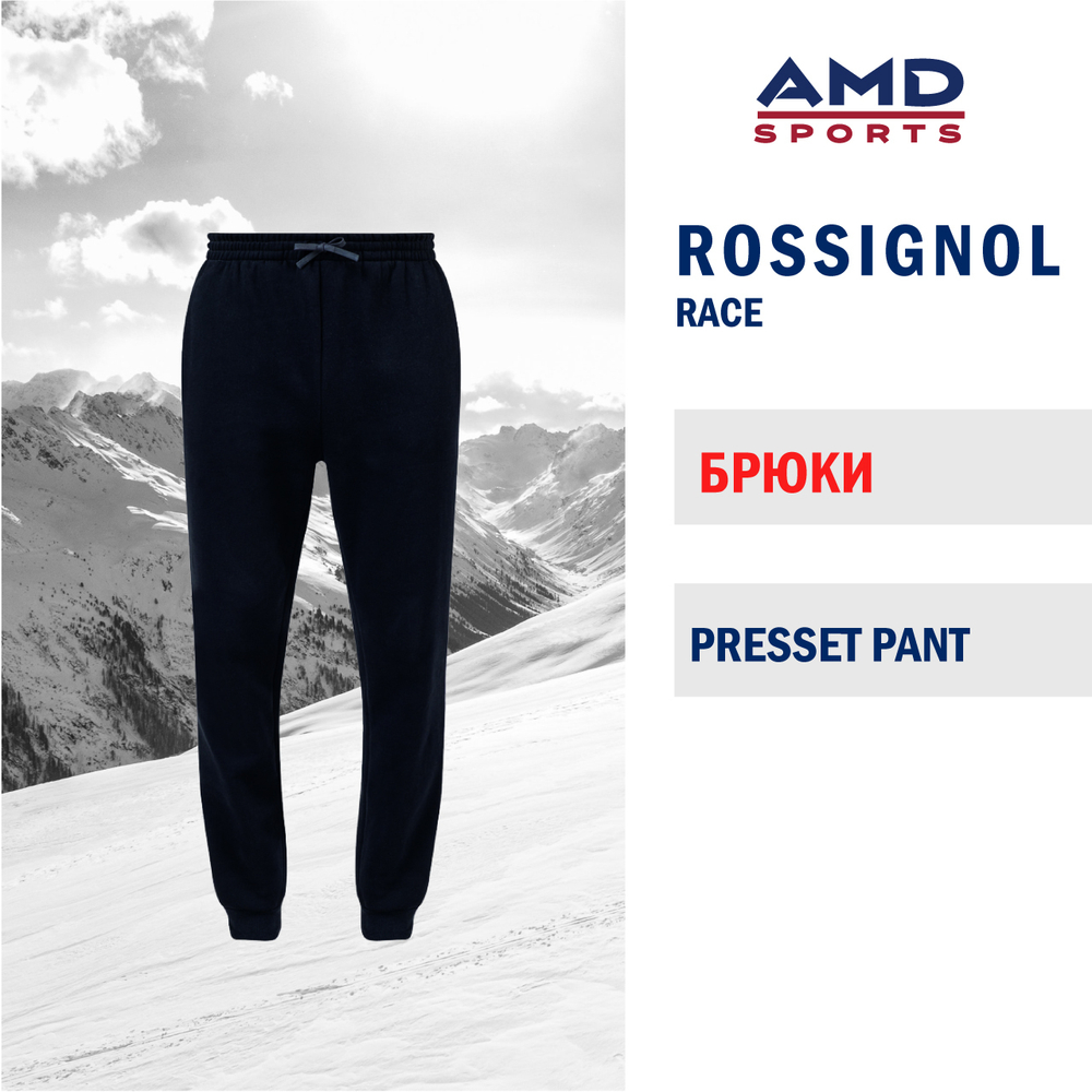 Брюки Rossignol PRESSET PANT 200 BLACK