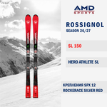 Горные лыжи ROSSIGNOL HERO ATHLETE FIS SL 150 (26/27) + SPX 12