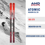 Горные лыжи ATOMIC REDSTER G9 FIS RVSK S 173 (24/25) + ICON 12 RS