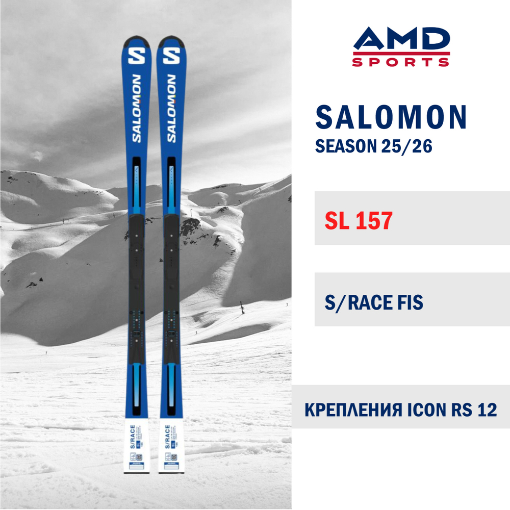 Горные лыжи SALOMON RACE FIS SL 157 (25/26) + ICON RS 12