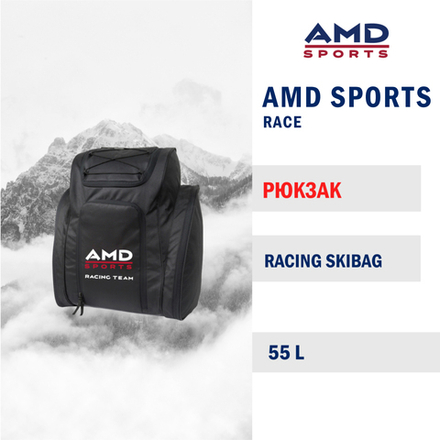 Рюкзак AMD SPORTS Bag 55 L (25/26)