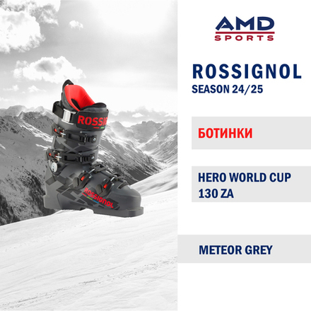 Горнолыжные ботинки ROSSIGNOL HERO WORLD CUP 130 ZA (24/25), размер 28,5