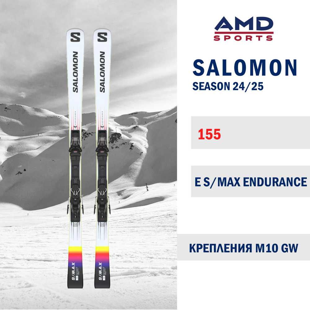 Горные лыжи SALOMON E S/MAX ENDURANCE 155 (24/25) + M10 GW