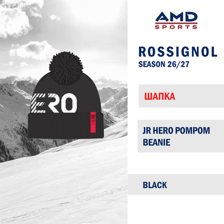 Шапка ROSSIGNOL JR HERO POMPOM BEANIE 200 BLACK (26/27)
