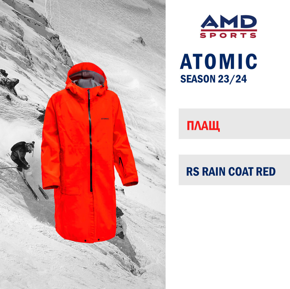 Плащ ATOMIC RS RAIN COAT RED