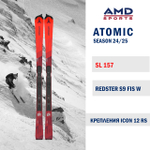 Горные лыжи ATOMIC REDSTER S9 FIS W 157 (24/25) + ICON 12 RS