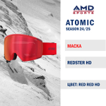 Горнолыжная маска ATOMIC REDSTER HD RED RED