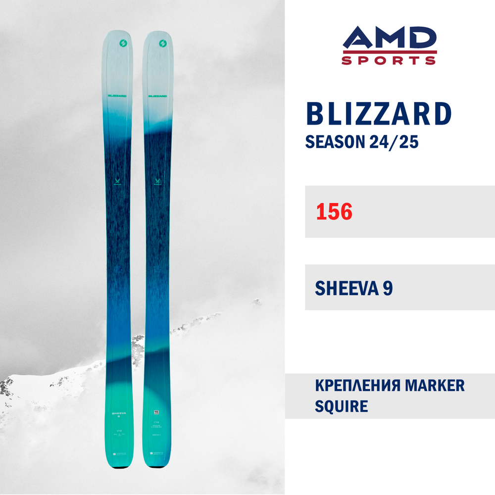 Горные лыжи BLIZZARD SHEEVA Freeride / Фрирайд