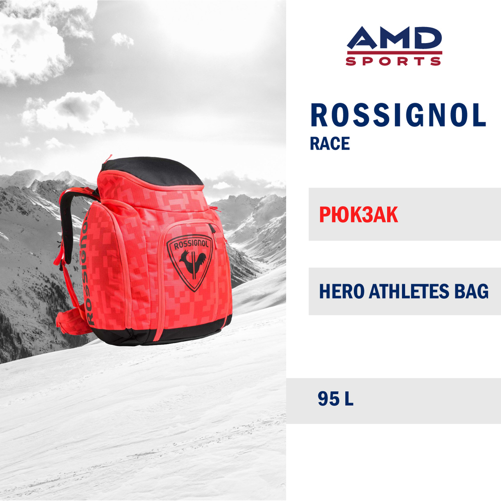 Рюкзак ROSSIGNOL Hero Athletes Bag 95L