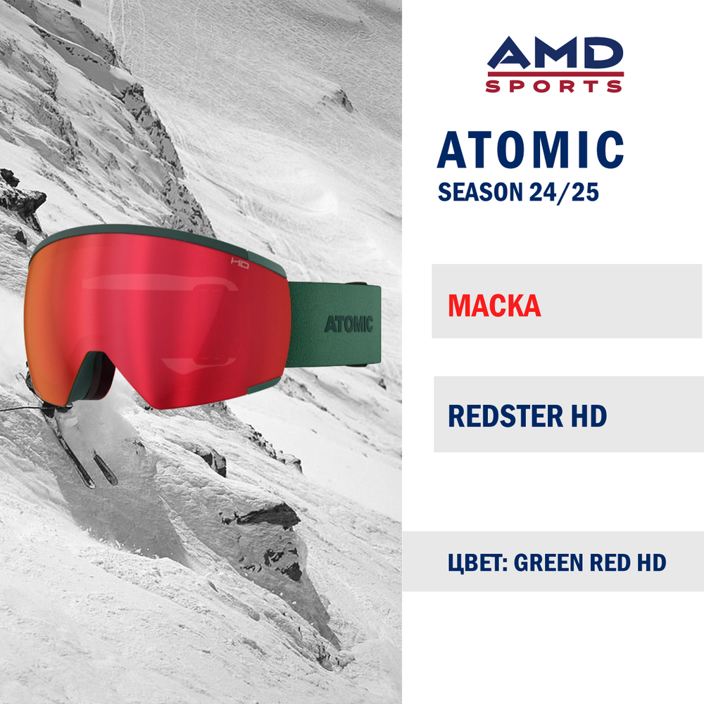 Горнолыжная маска ATOMIC REDSTER HD GREEN RED