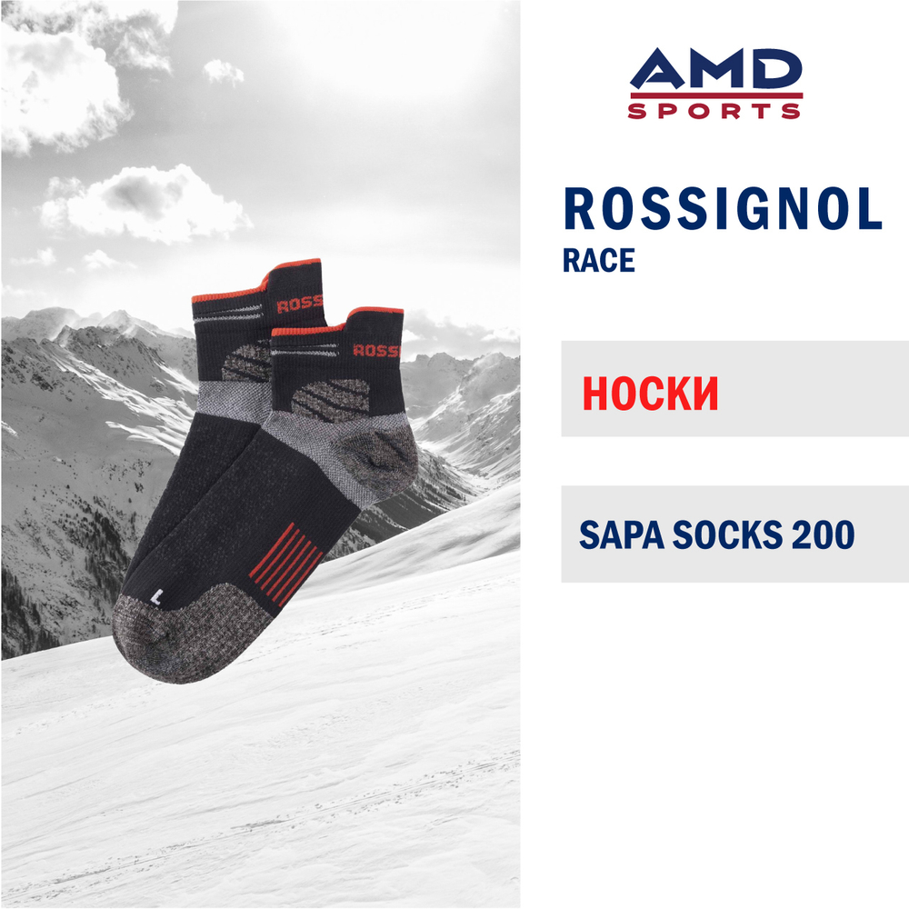 Горнолыжные носки Rossignol SAPA SOCKS 200