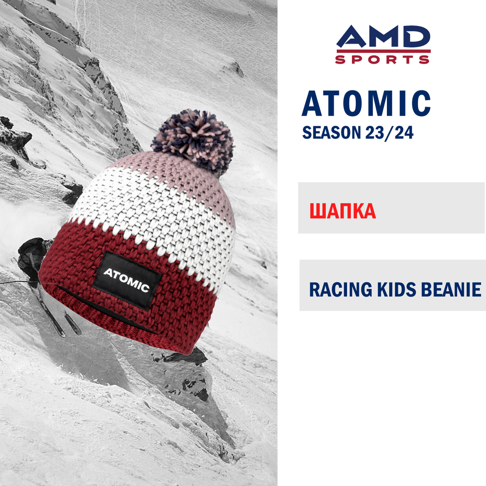 Шапка ATOMIC RACING KIDS BEANIE DUSTY ROSE / WHITE/ MAROON