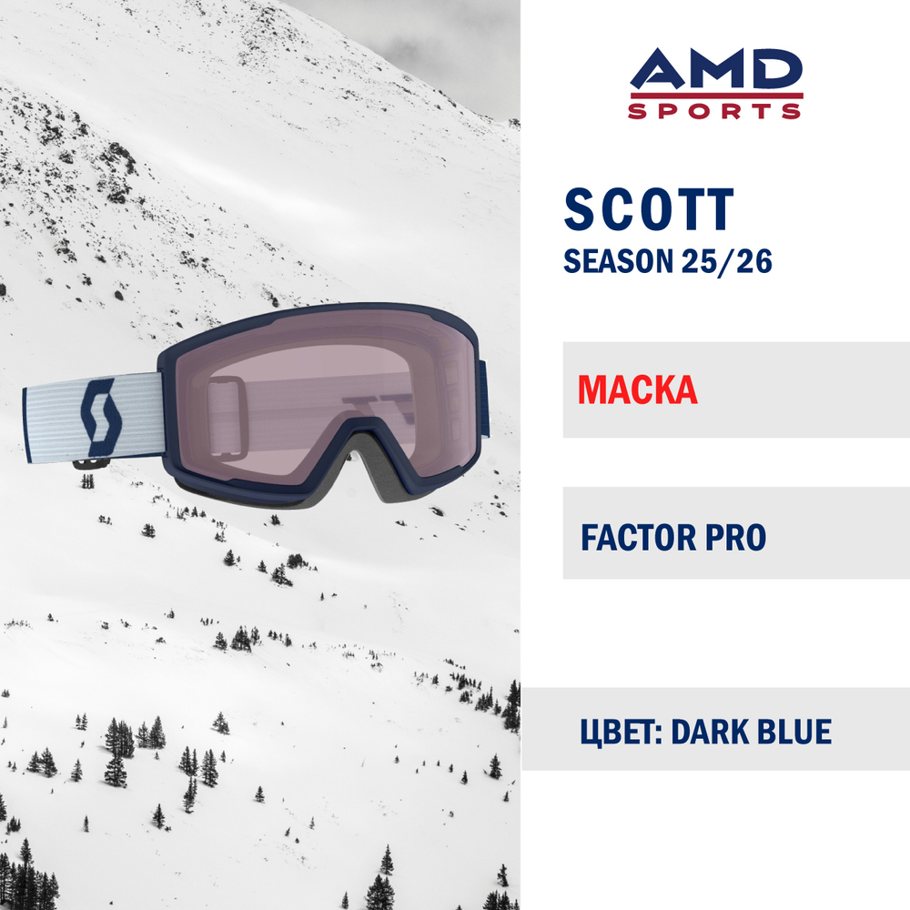 Горнолыжная маска SCOTT FACTOR PRO DARK BLUE