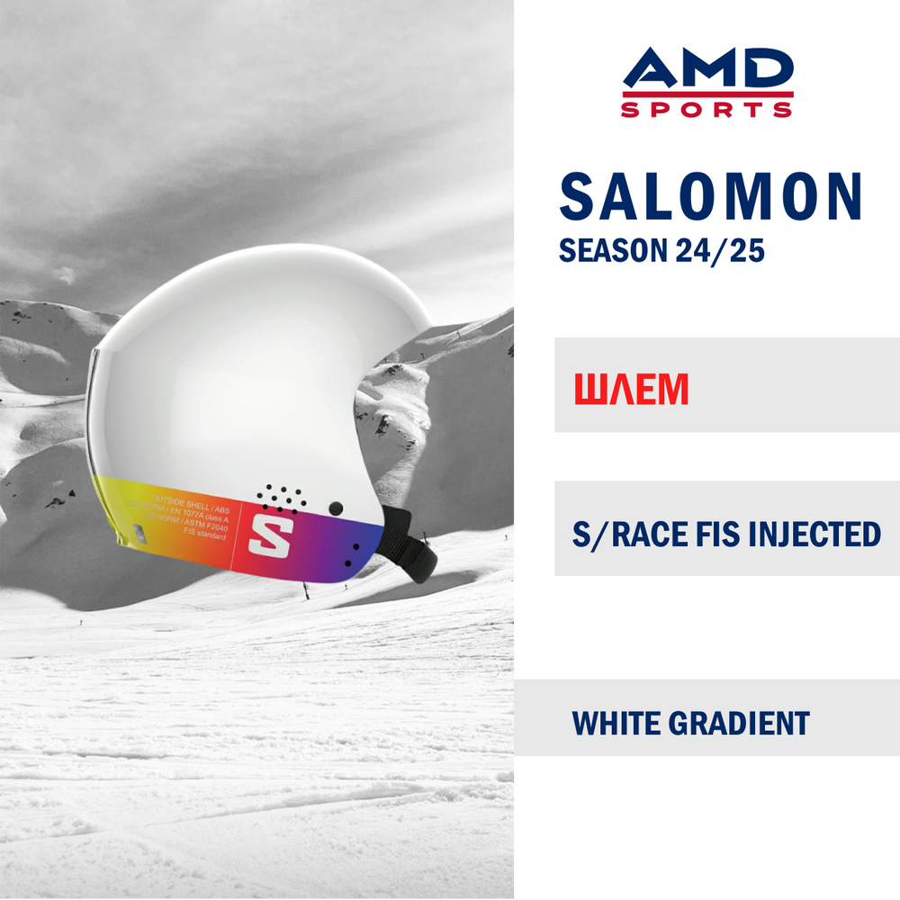 Шлем SALOMON RACE FIS INJECTED WHITE GRAD