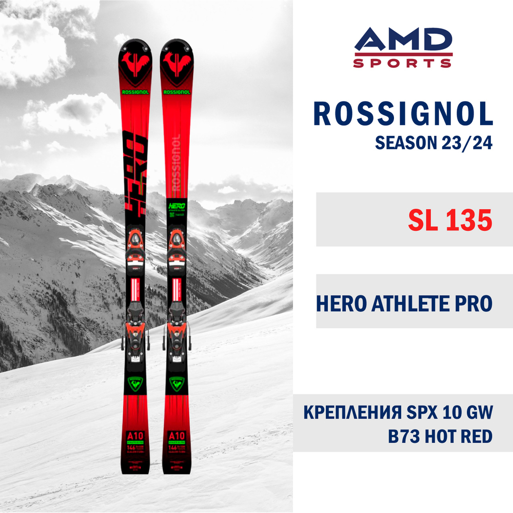 Горные лыжи ROSSIGNOL Hero Athlete SL PRO 135 (23/24) + SPX 10 GW