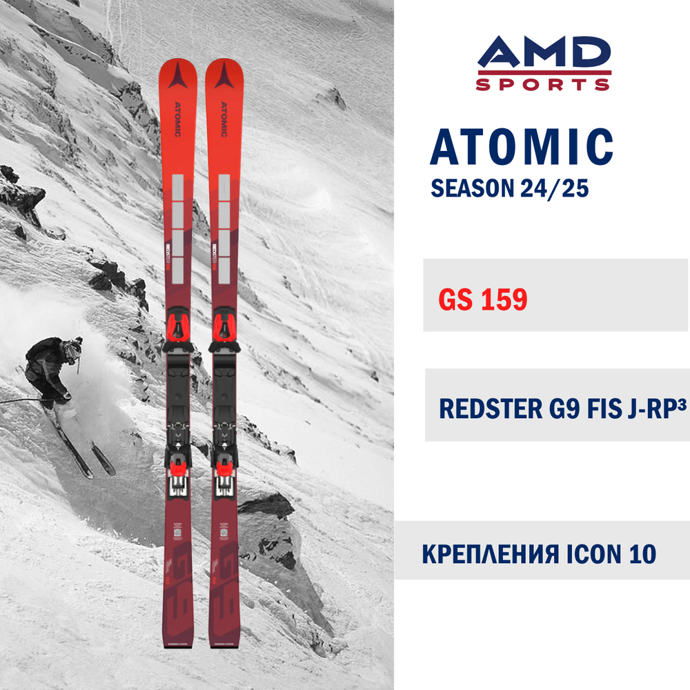 Горные лыжи ATOMIC REDSTER G9 FIS RVSK J-RP 159 (24/25)  + ICON 10