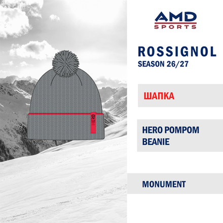 Шапка ROSSIGNOL HERO POMPOM BEANIE A96 MONUMENT (26/27)
