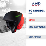 Горнолыжный шлем ROSSIGNOL HERO GIANT CARBON 2.0 FIS