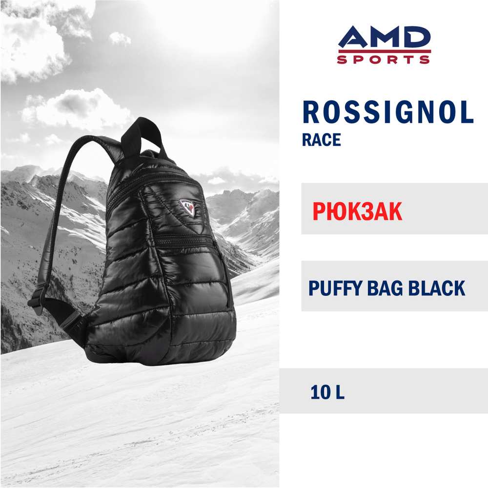 Рюкзак ROSSIGNOL PUFFY BAG BLACK 10L