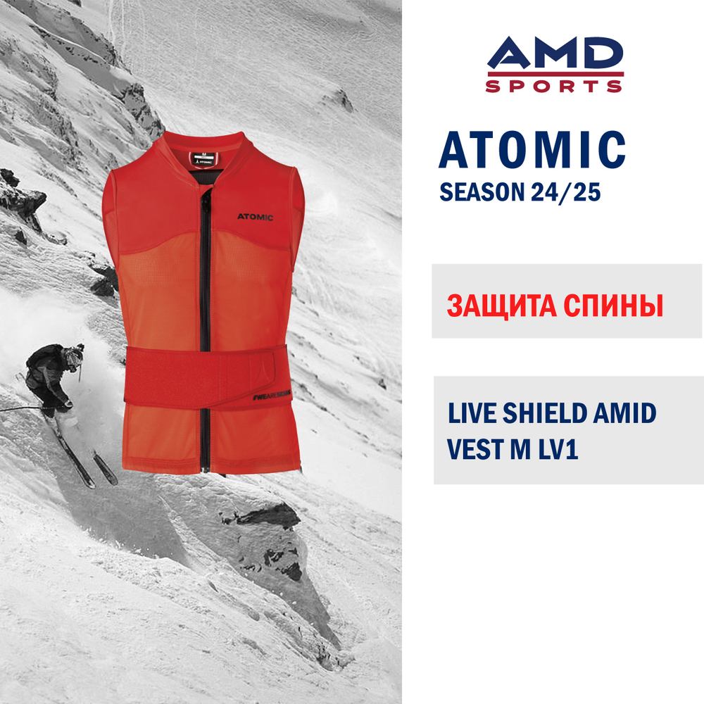 Защита спины ATOMIC LIVE SHIELD AMID VEST M LV1, размер S