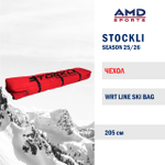 Чехол горнолыжный на колесах STOCKLI WRT Line ski bag 205cm