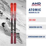 Горные лыжи ATOMIC REDSTER G9 FIS RVSK J-RP 152 (24/25) +  ICON 10