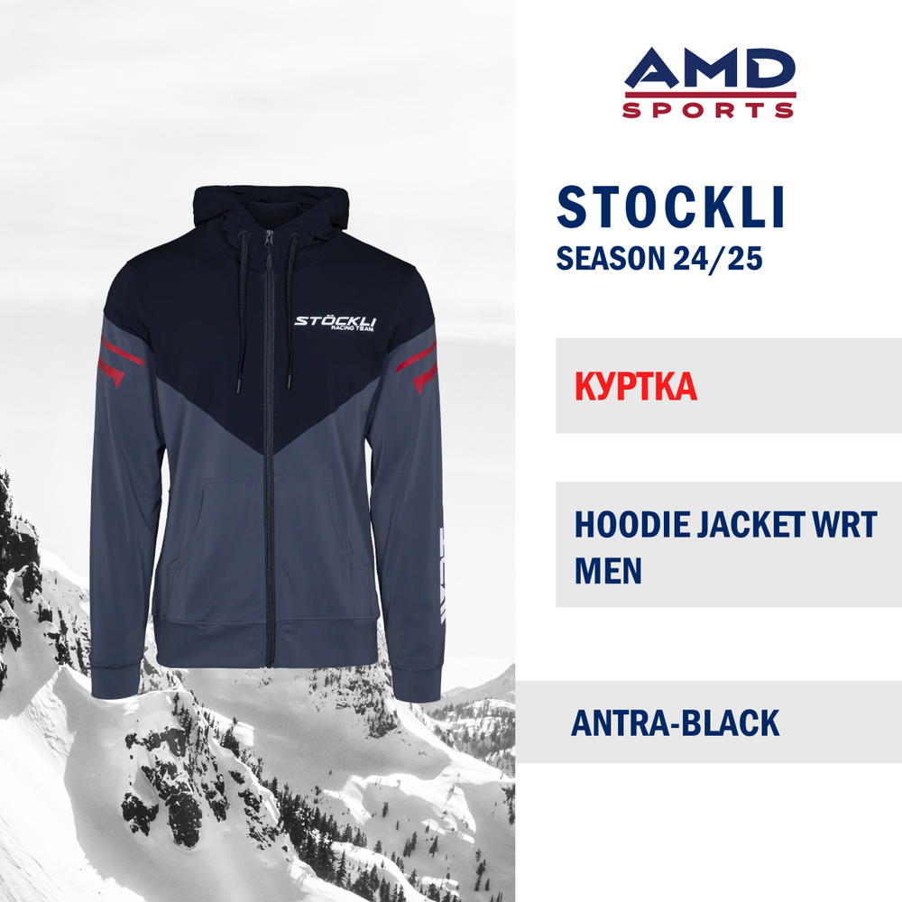 Куртка STOCKLI HOODIE JACKET WRT ANTRA-BLACK