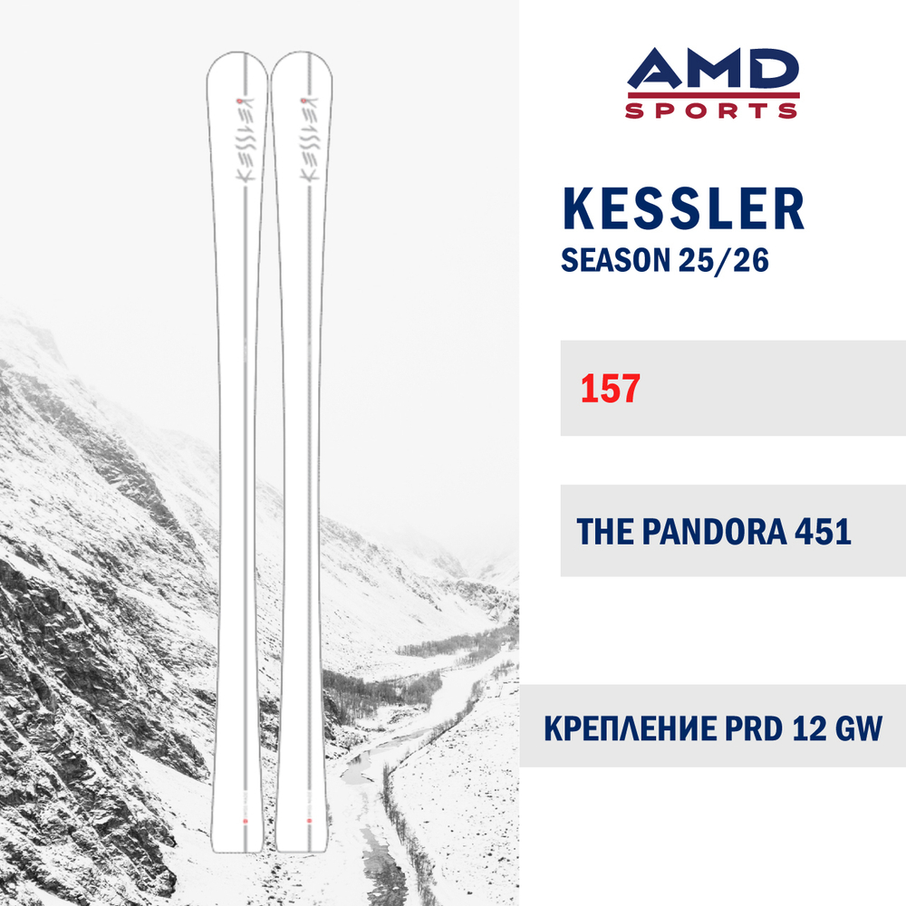Горные лыжи KESSLER THE PANDORA 451 157 (25/26) + PRD 12 GW
