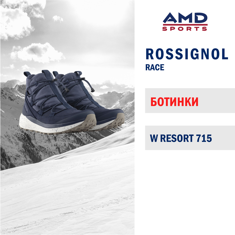 Ботинки Rossignol W RESORT 715 DARK NAVY