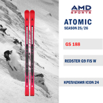 Горные лыжи ATOMIC REDSTER G9 FIS RVSK W 188 (25/26) + ICON 24