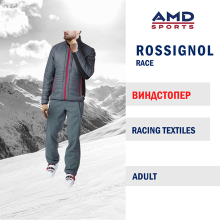 Горнолыжный виндстопер ROSSIGNOL INNER