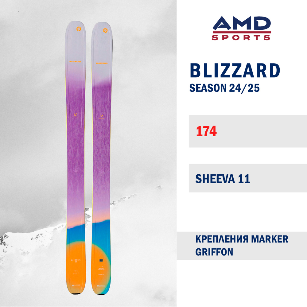 Горные лыжи BLIZZARD SHEEVA 11 174 (24/25) + GRIFFON